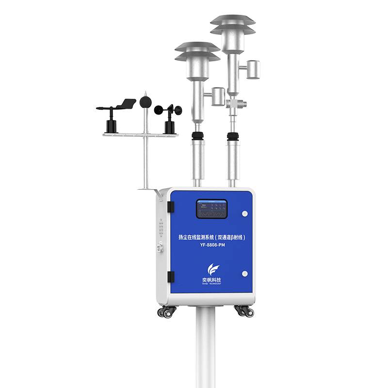 貝塔射線揚塵在線監(jiān)測系統(tǒng)