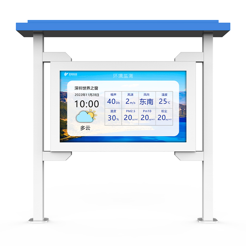 室外空氣監(jiān)測(cè)站-環(huán)境氣象在線(xiàn)監(jiān)測(cè)系統(tǒng) 