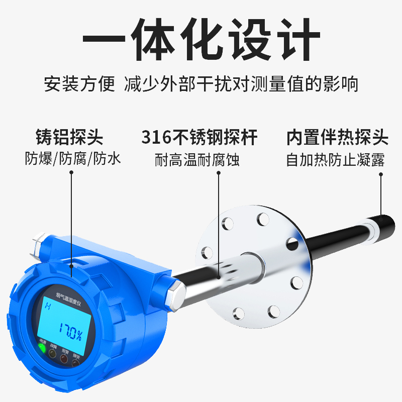 煙氣溫濕度監(jiān)測儀