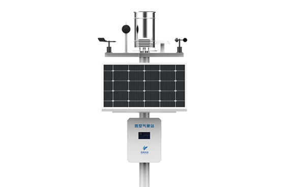 自動氣象站生產廠家