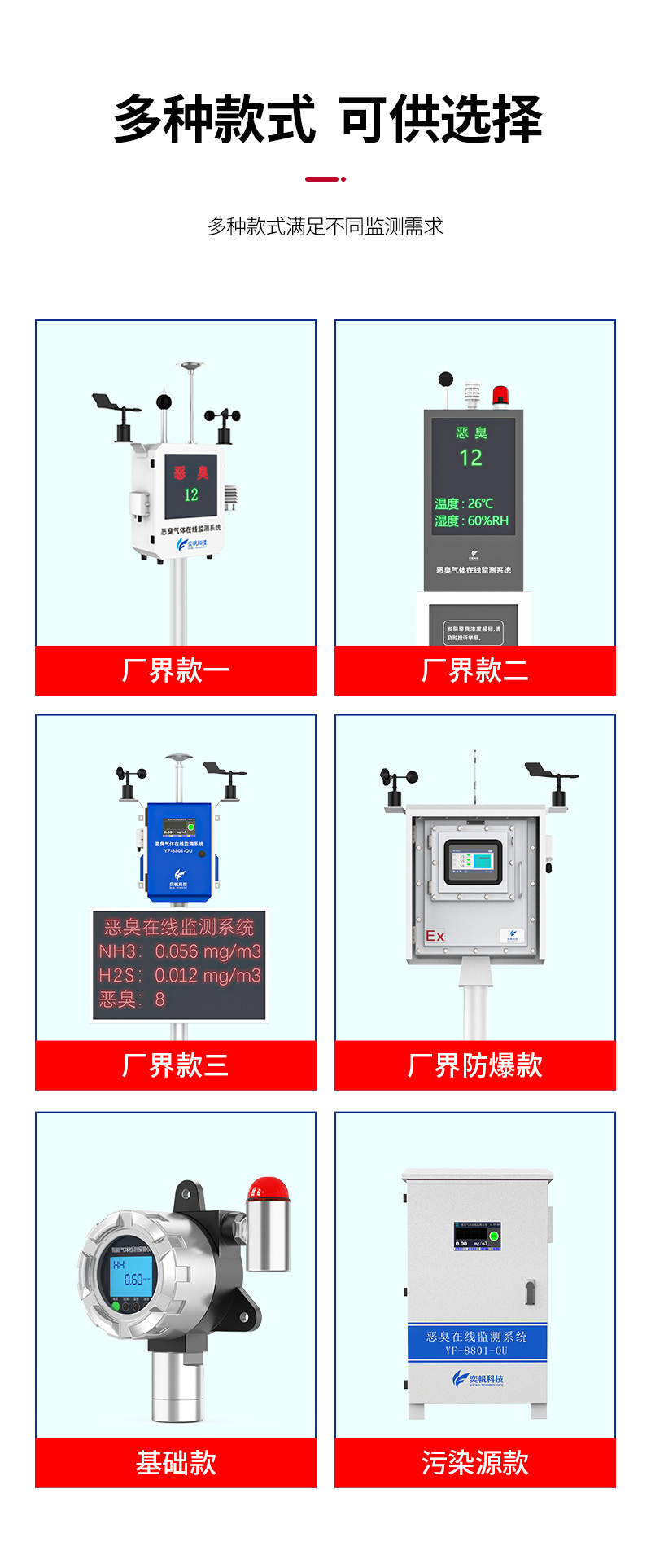 防爆型惡臭詳情_09.jpg